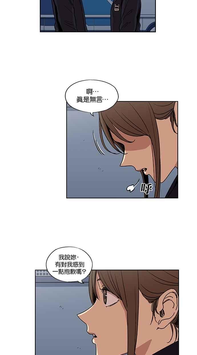 妹力大头兵 - 第134话 - 第11张图