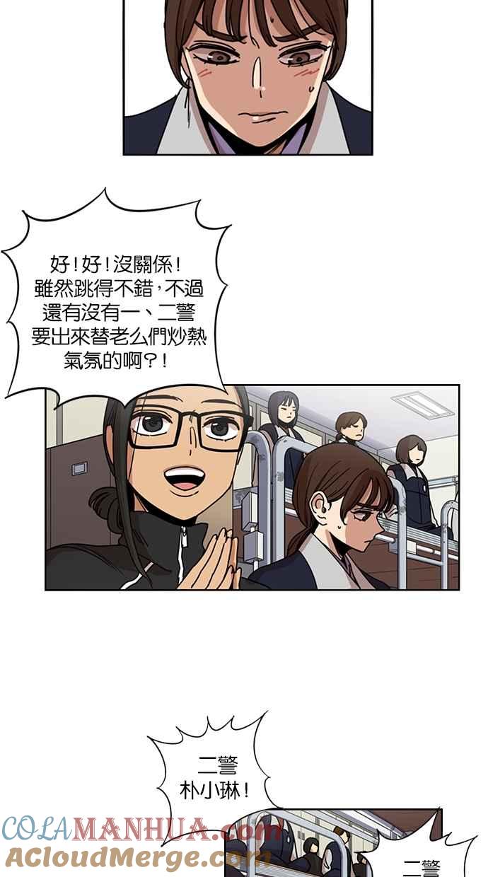 妹力大头兵 - 第134话 - 第46张图