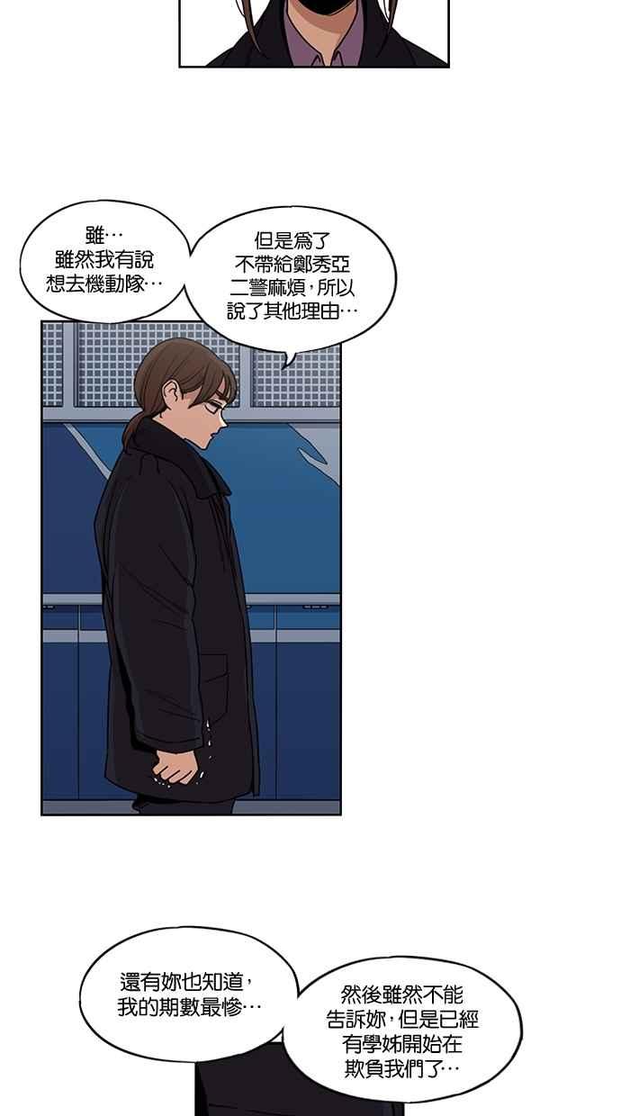 妹力大头兵 - 第134话 - 第9张图