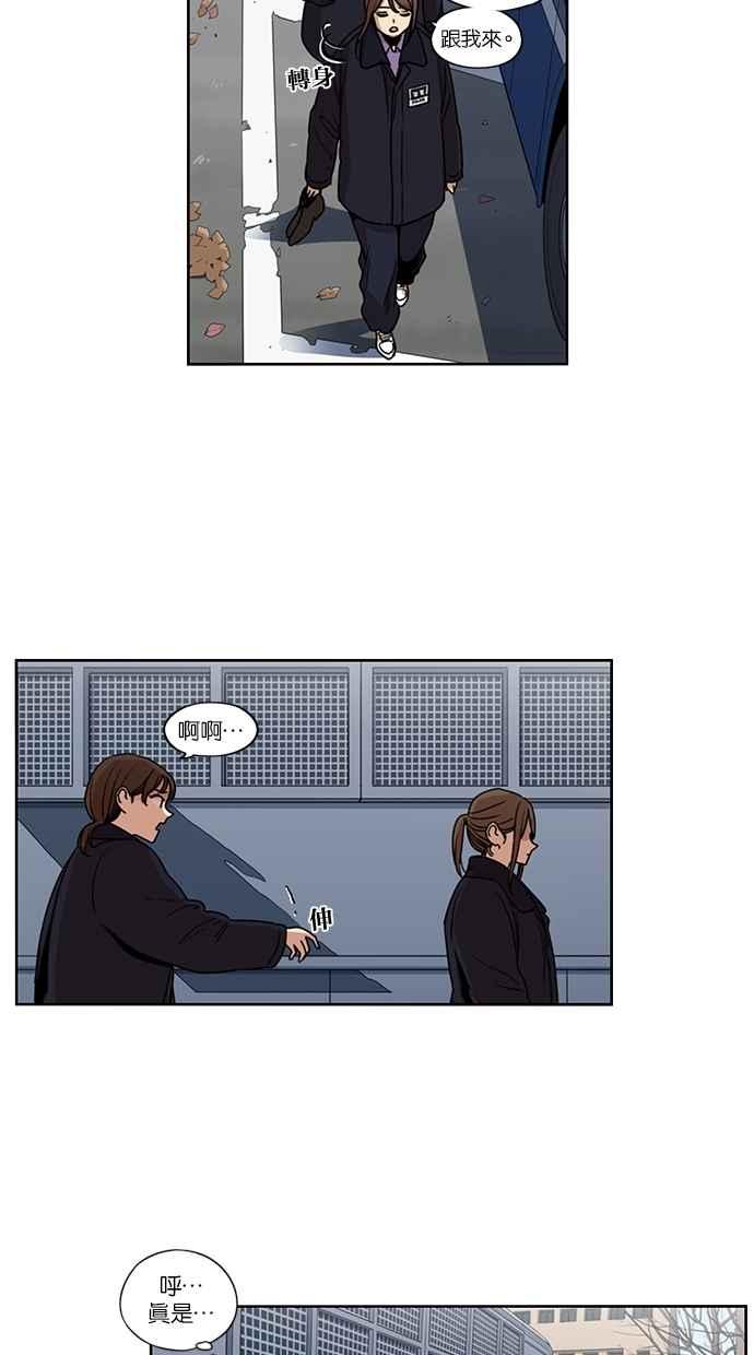 妹力大头兵 - 第134话 - 第15张图