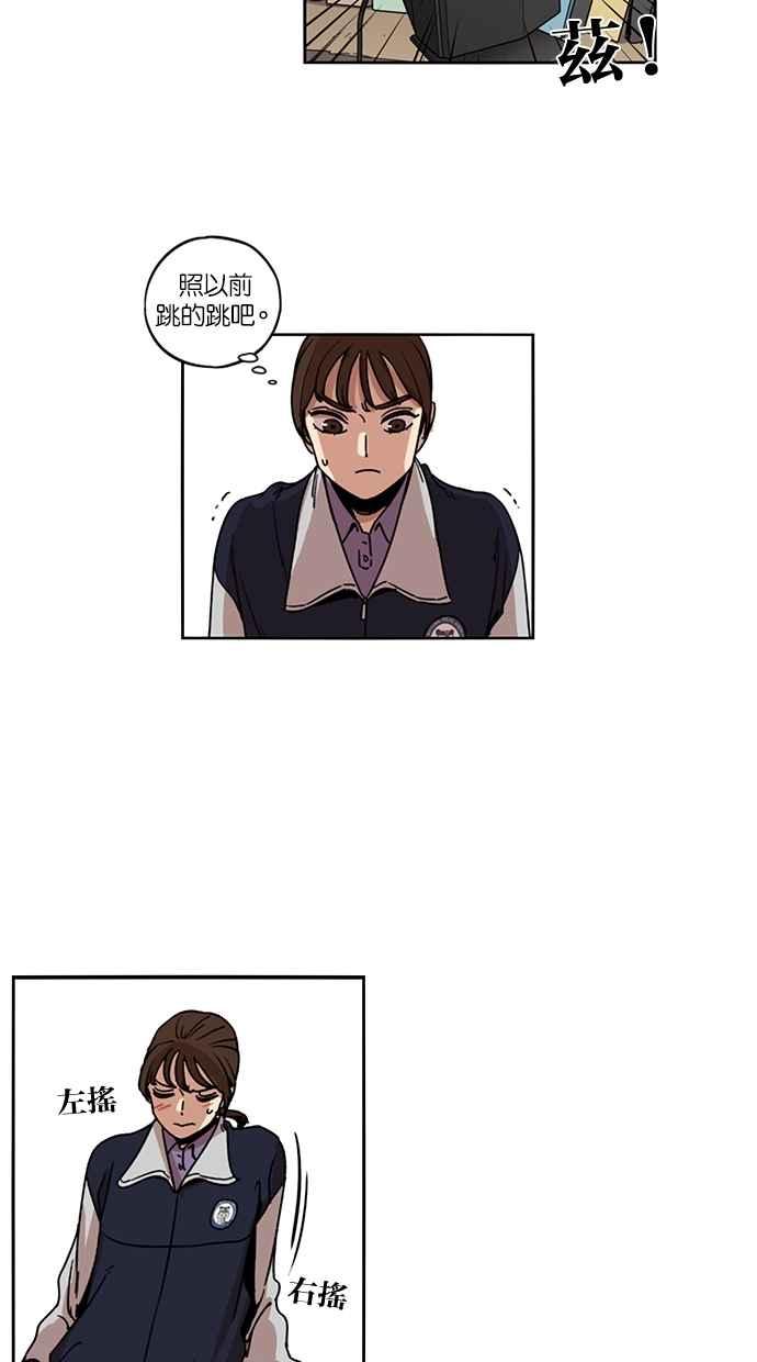 妹力大头兵 - 第134话 - 第41张图