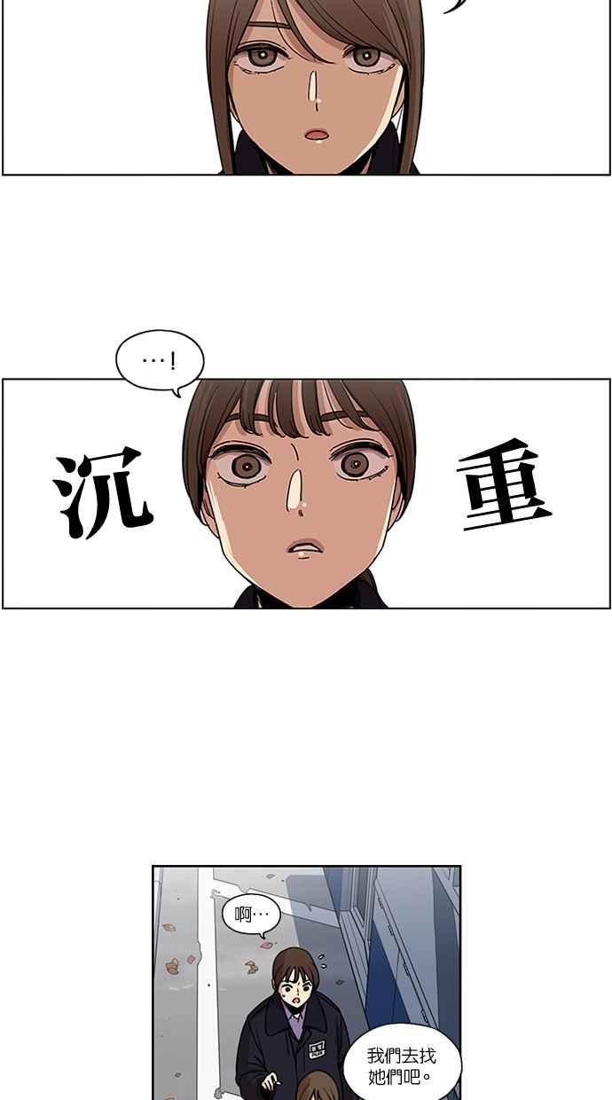 妹力大头兵 - 第134话 - 第14张图