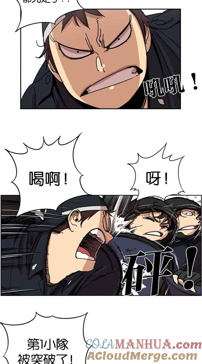 妹力大头兵 - 第134话 - 第28张图