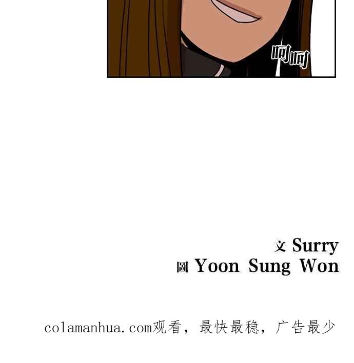 妹力大头兵 - 第135话 - 第53张图