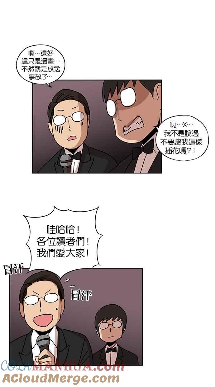 妹力大头兵 - 第135话 - 第48张图