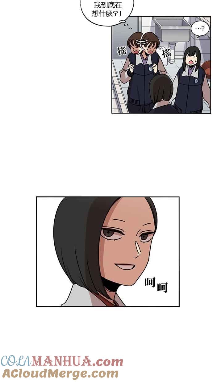 妹力大头兵 - 第135话 - 第12张图