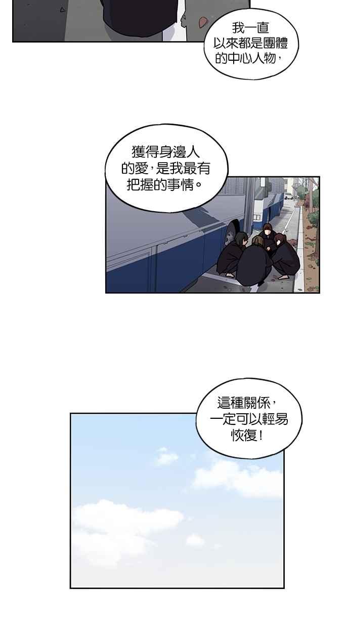 妹力大头兵 - 第135话 - 第34张图