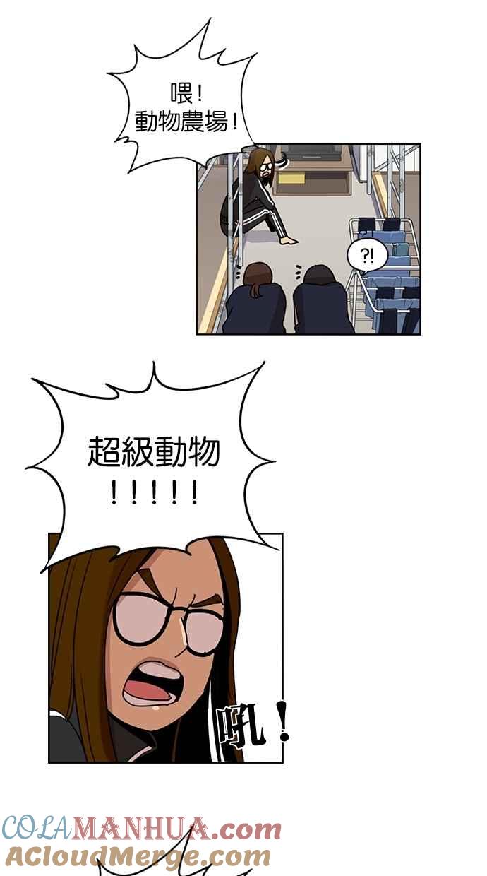 妹力大头兵 - 第135话 - 第42张图