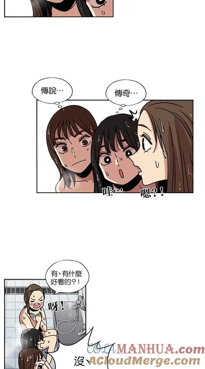 妹力大头兵 - 第135话 - 第27张图