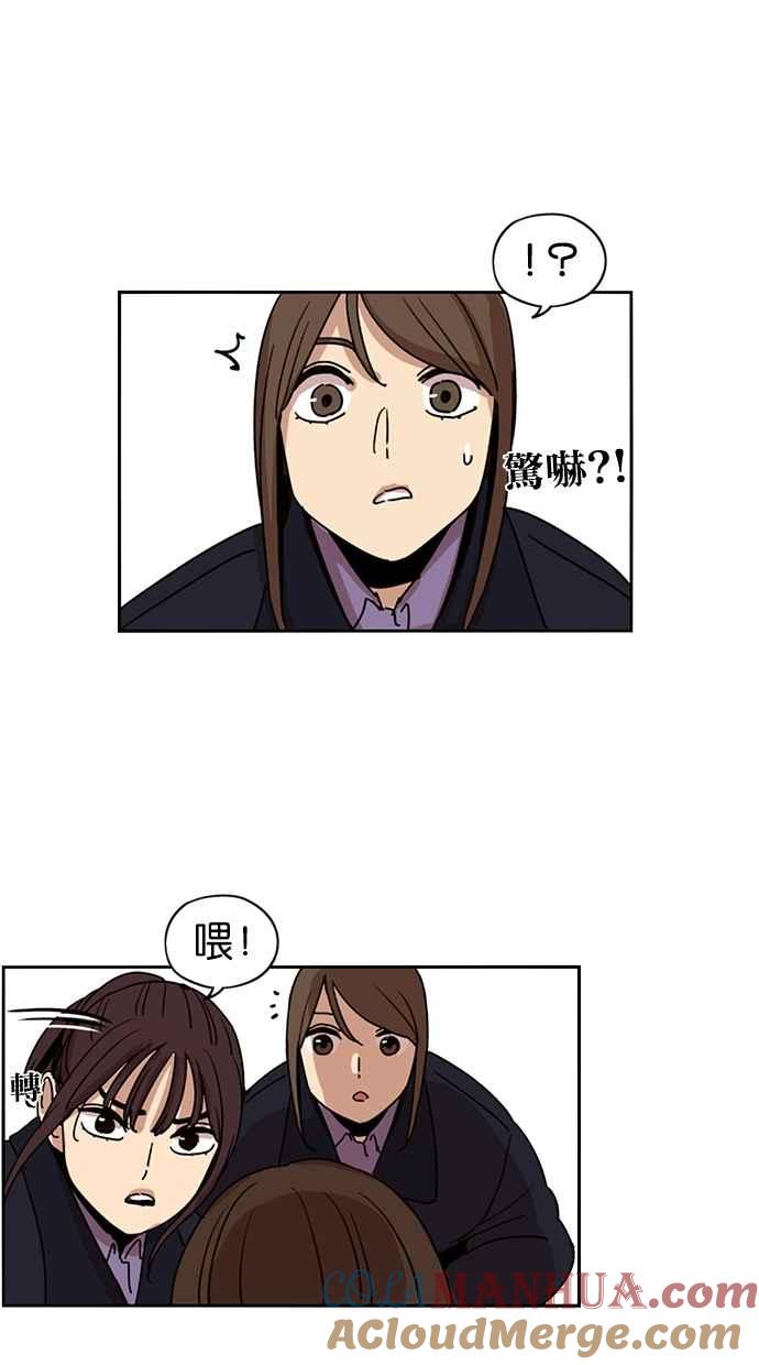 妹力大头兵 - 第135话 - 第36张图