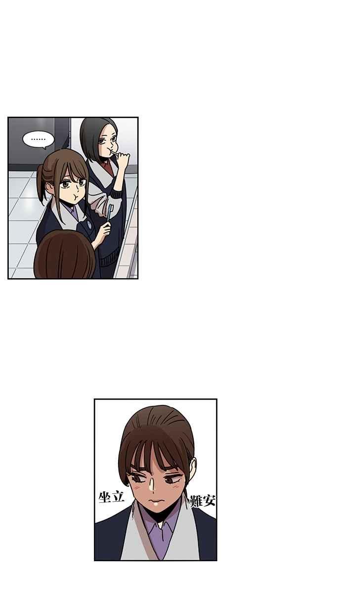 妹力大头兵 - 第135话 - 第8张图