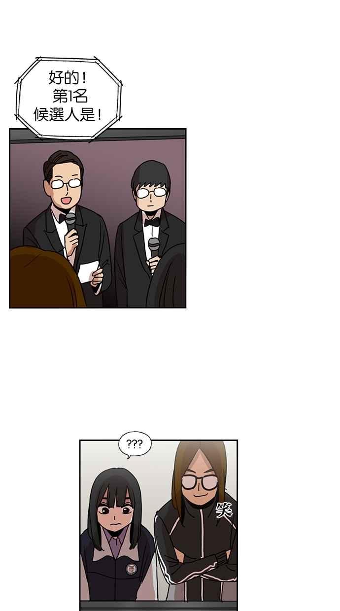 妹力大头兵 - 第135话 - 第44张图