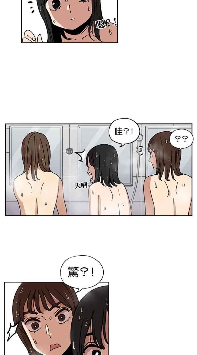 妹力大头兵 - 第135话 - 第26张图