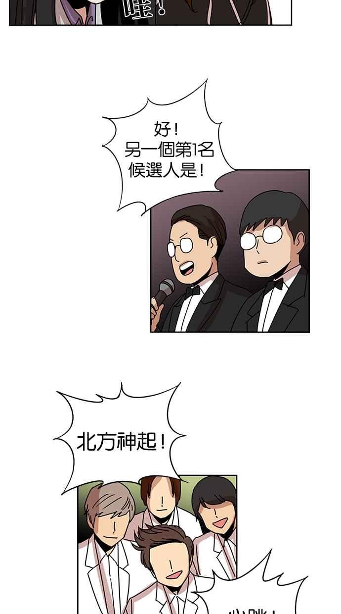 妹力大头兵 - 第135话 - 第46张图