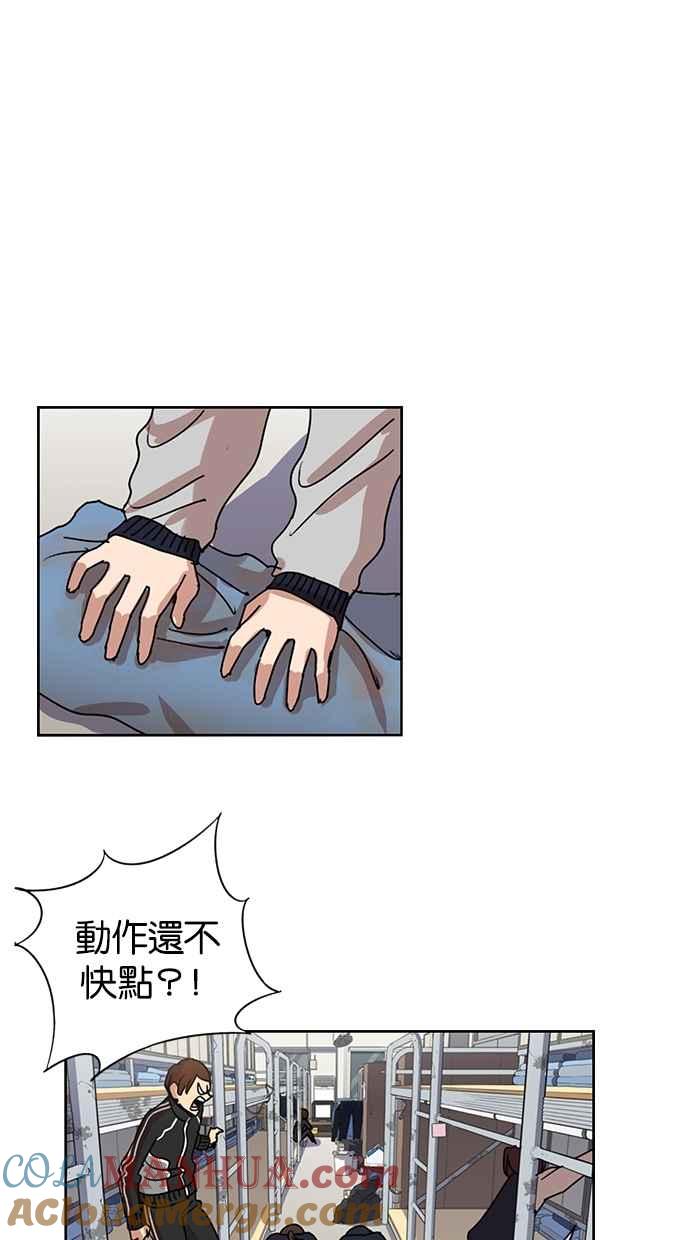 妹力大头兵 - 第135话 - 第39张图