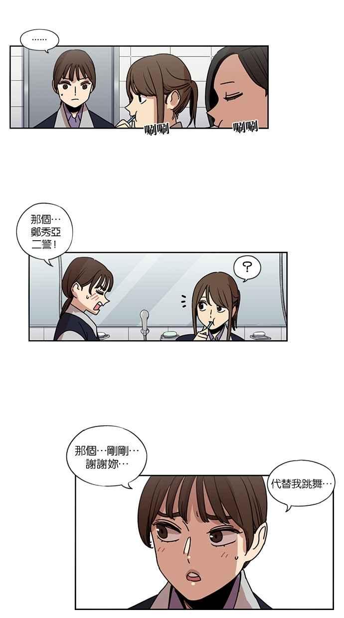 妹力大头兵 - 第135话 - 第7张图