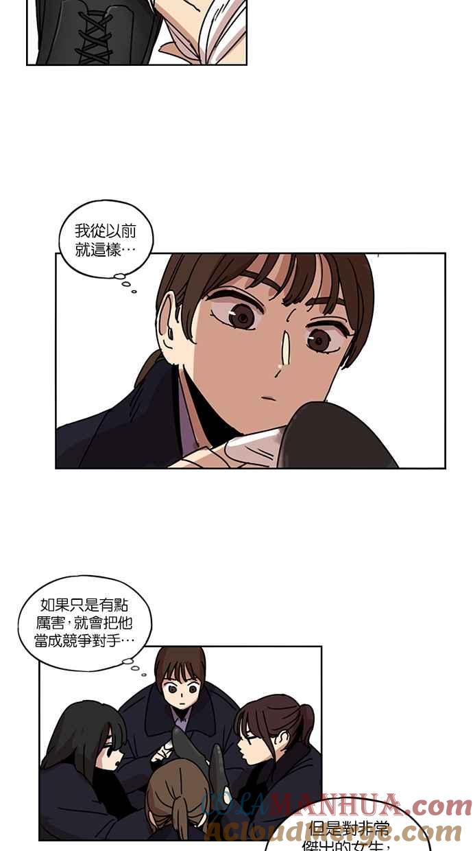 妹力大头兵 - 第135话 - 第30张图