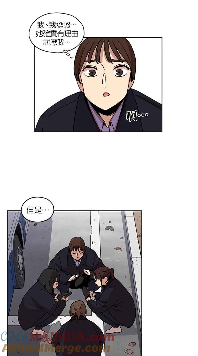 妹力大头兵 - 第135话 - 第33张图