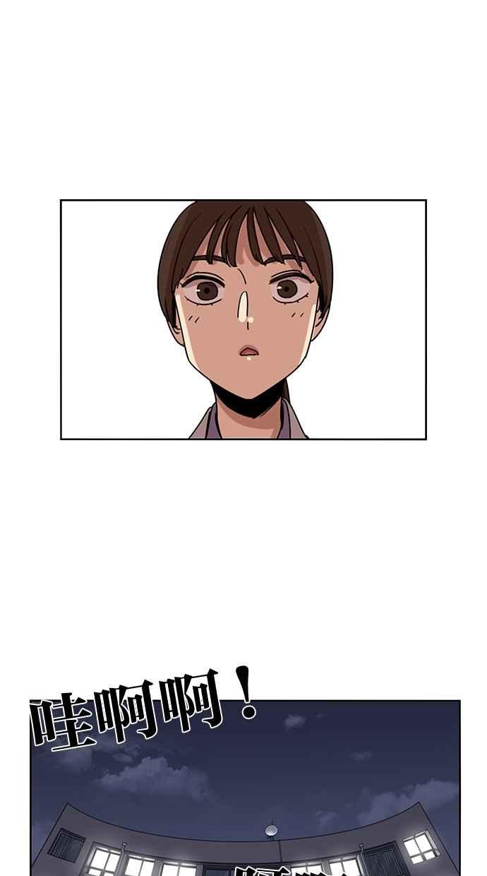 妹力大头兵 - 第135话 - 第4张图