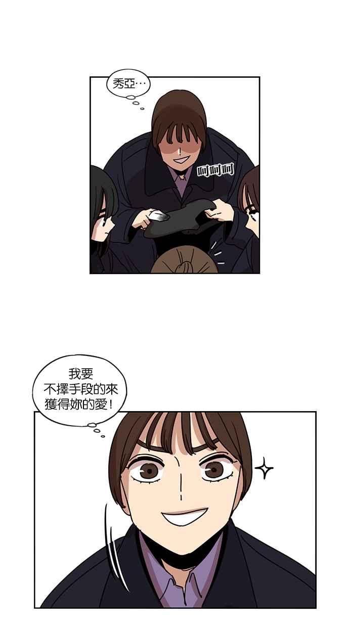 妹力大头兵 - 第135话 - 第35张图