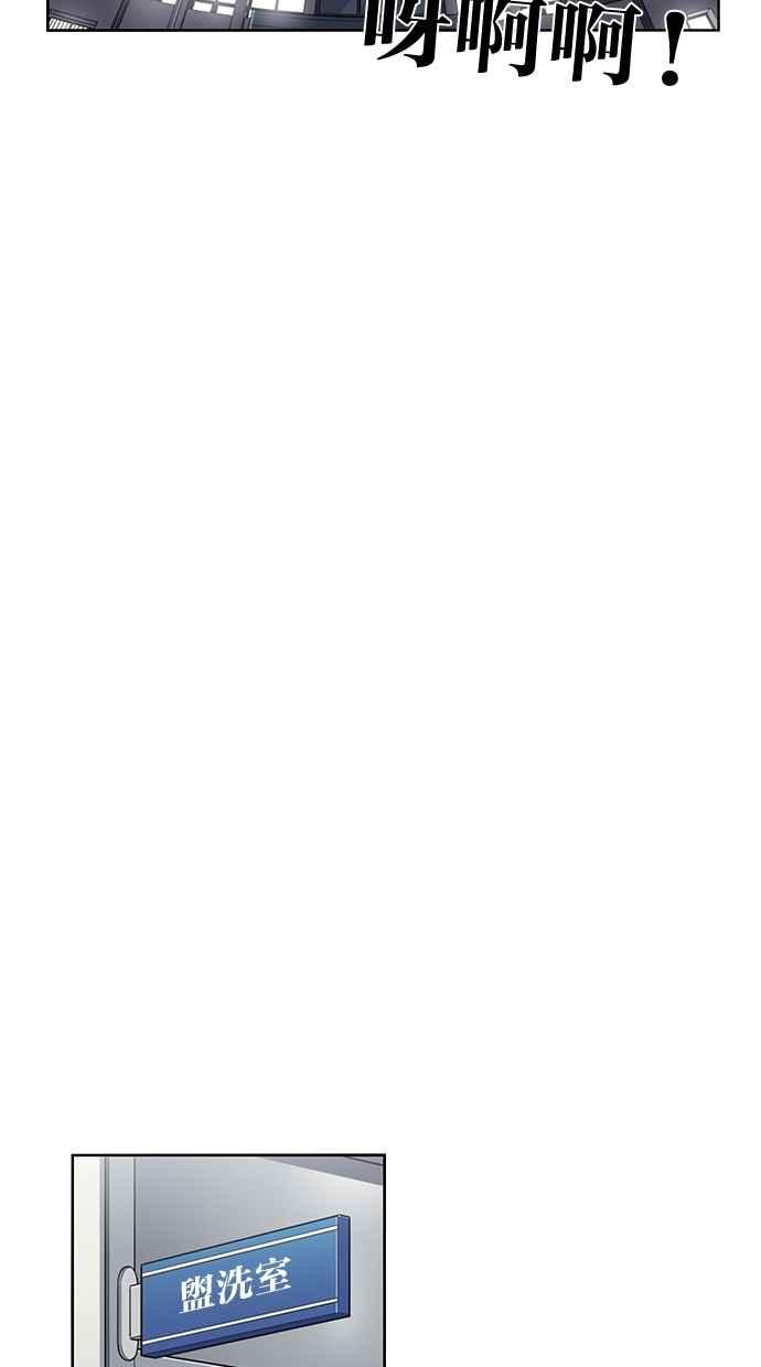 妹力大头兵 - 第135话 - 第5张图