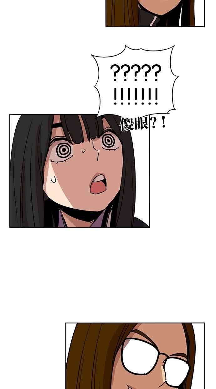 妹力大头兵 - 第135话 - 第52张图