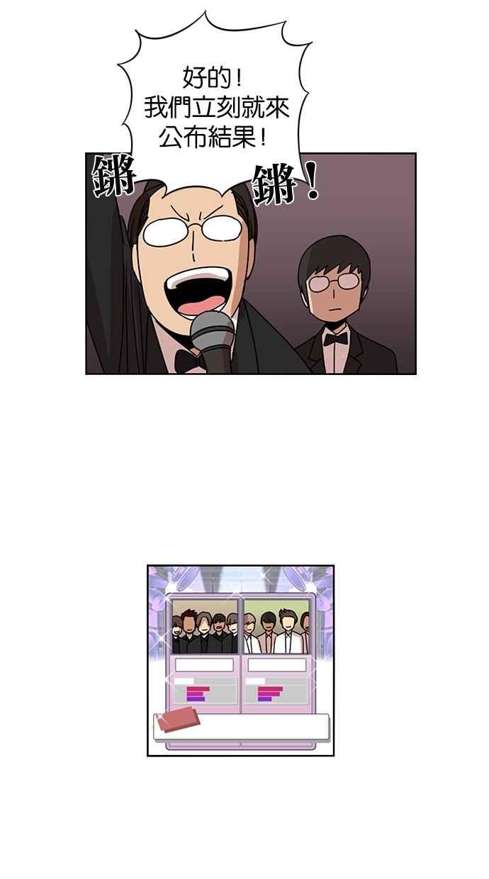 妹力大头兵 - 第135话 - 第49张图