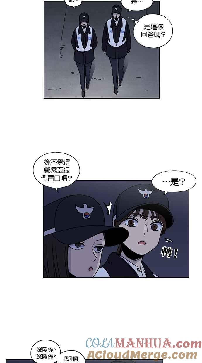 妹力大头兵 - 第135话 - 第15张图