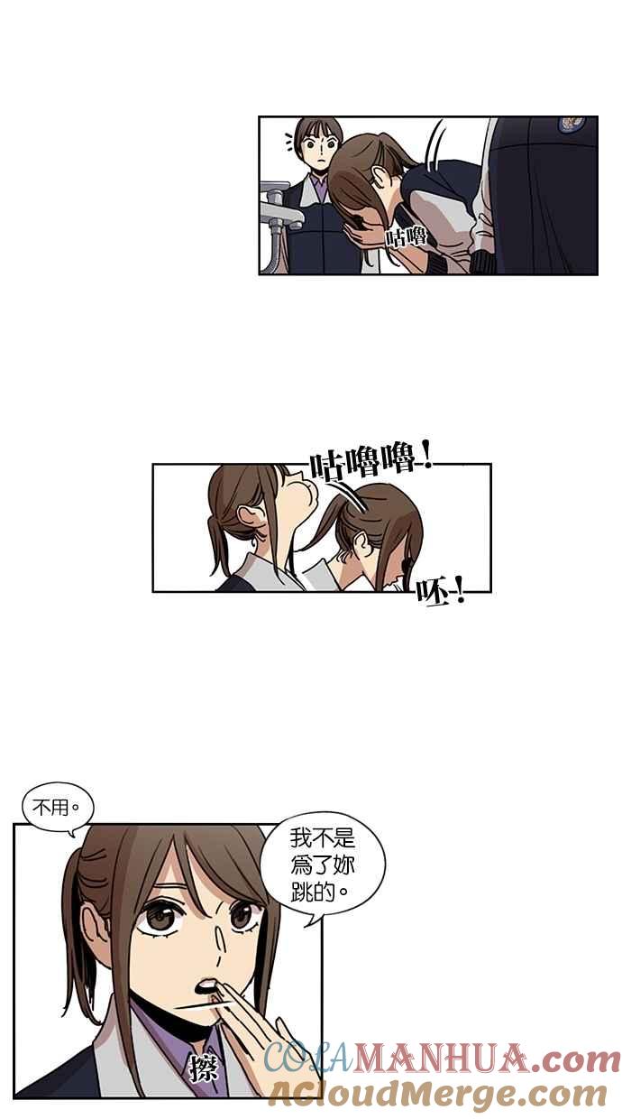 妹力大头兵 - 第135话 - 第9张图