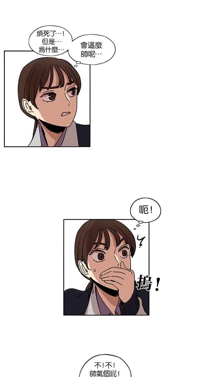 妹力大头兵 - 第135话 - 第11张图