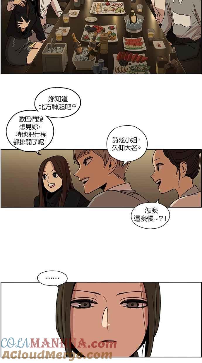 妹力大头兵 - 第137话 - 第3张图