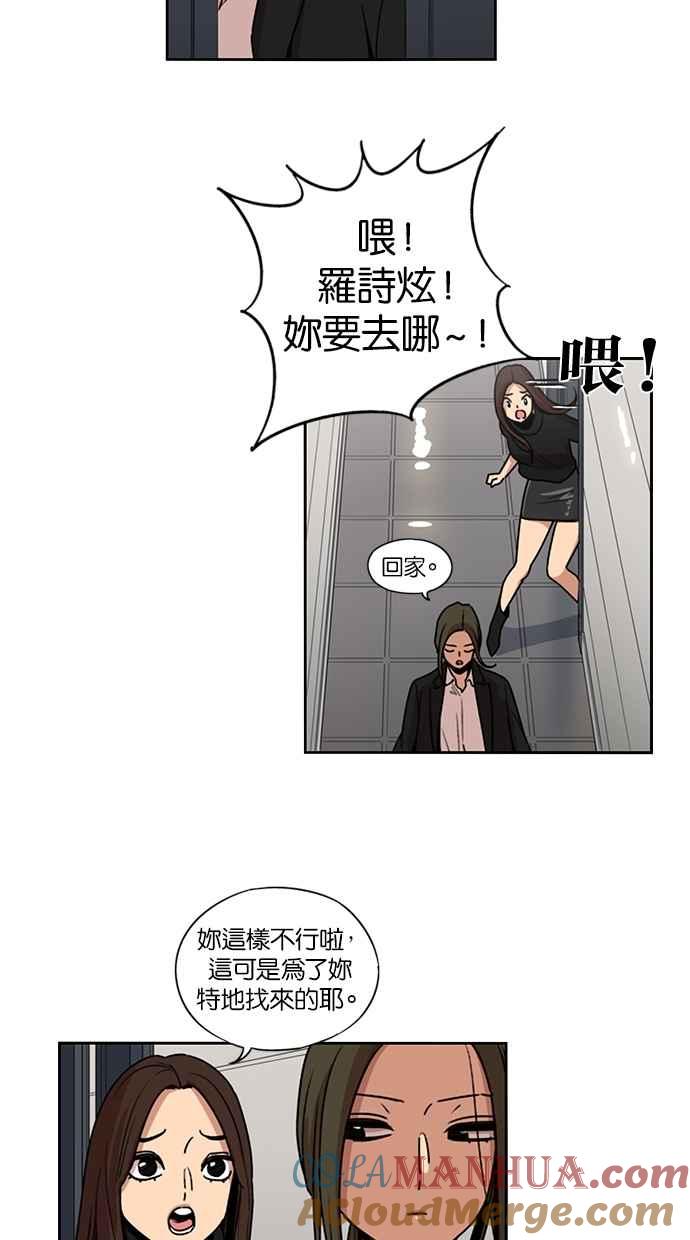妹力大头兵 - 第137话 - 第5张图