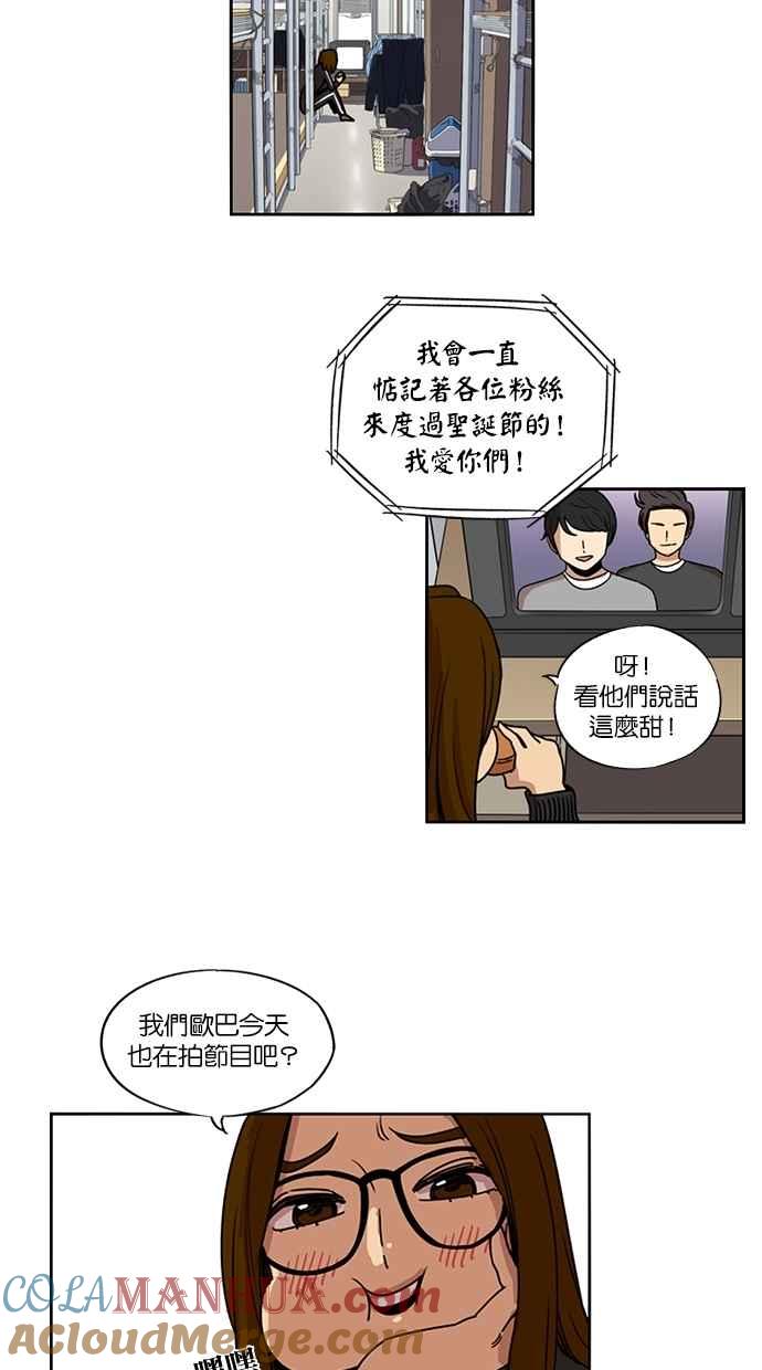 妹力大头兵 - 第137话 - 第21张图