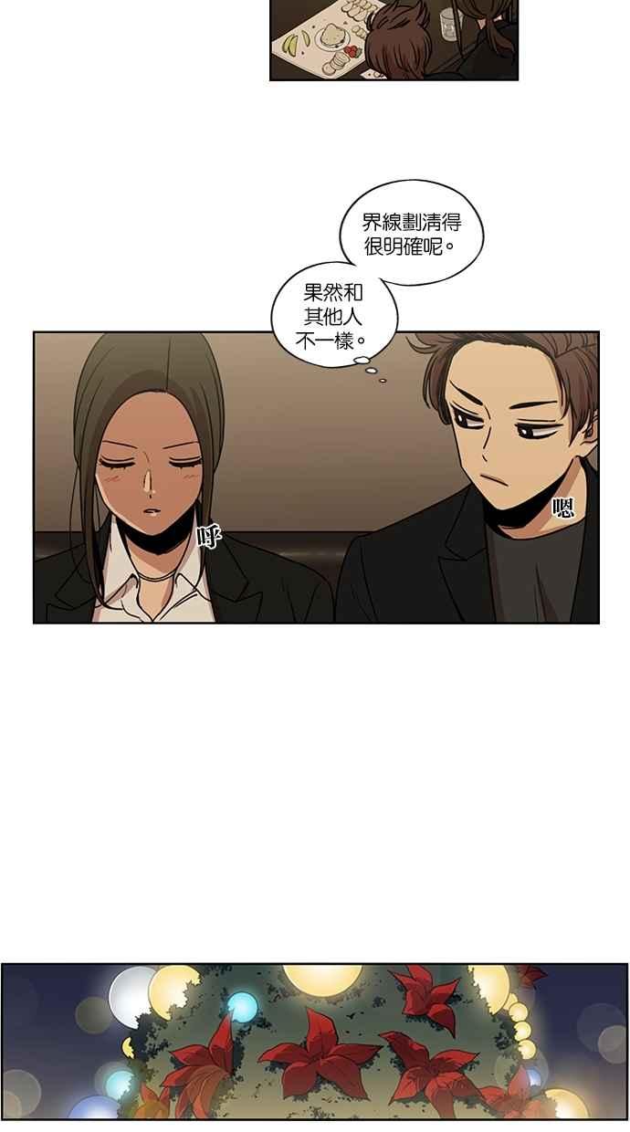 妹力大头兵 - 第137话 - 第24张图