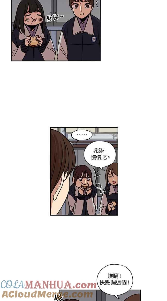 妹力大头兵 - 第137话 - 第19张图