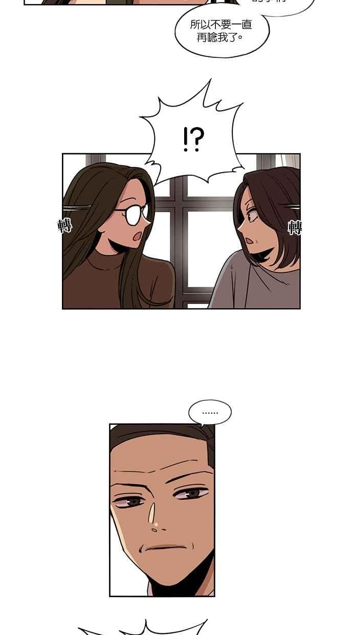 妹力大头兵 - 第137话 - 第38张图