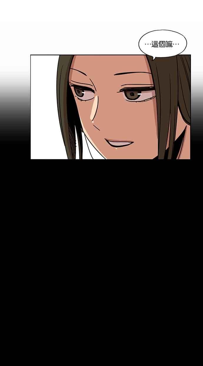 妹力大头兵 - 第137话 - 第40张图