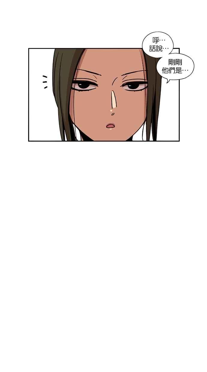 妹力大头兵 - 第137话 - 第8张图