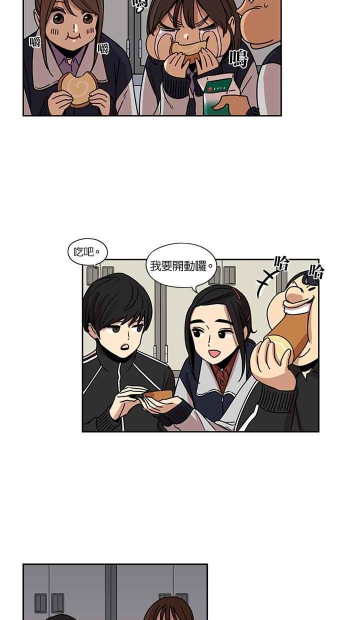 妹力大头兵 - 第137话 - 第18张图