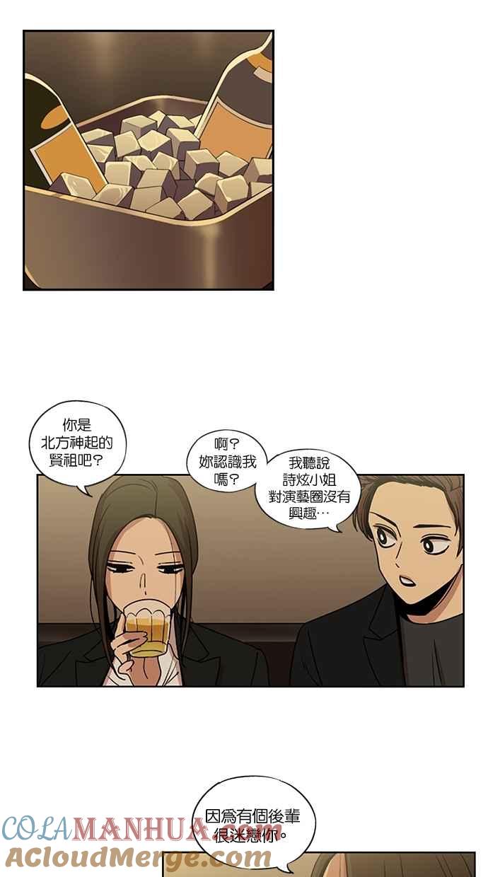 妹力大头兵 - 第137话 - 第9张图