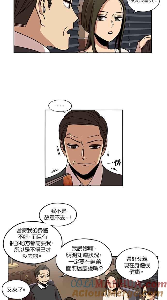 妹力大头兵 - 第137话 - 第31张图