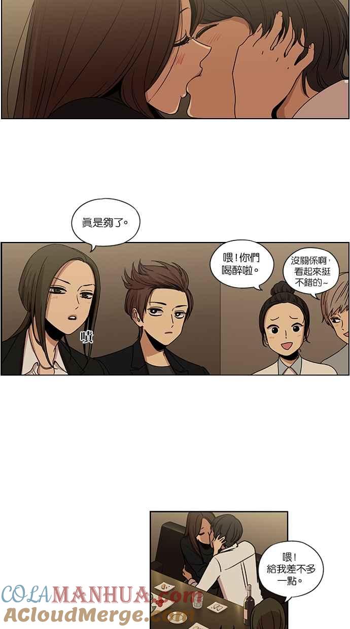 妹力大头兵 - 第137话 - 第23张图