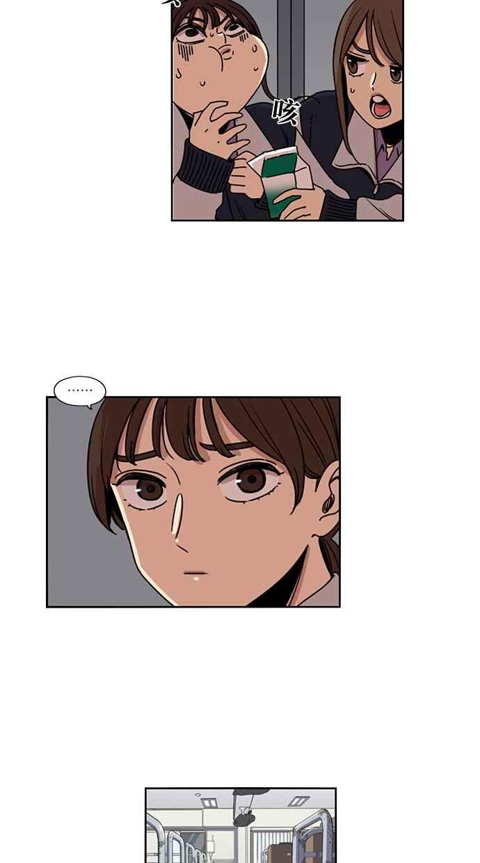 妹力大头兵 - 第137话 - 第20张图