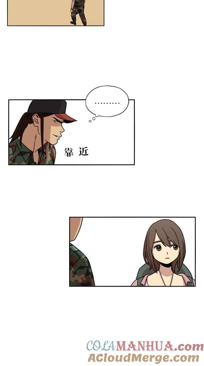 妹力大头兵 - 第12话 - 第18张图