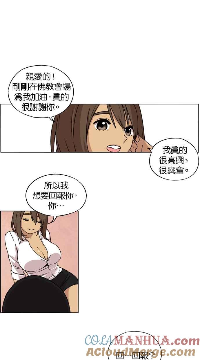 妹力大头兵 - 第12话 - 第33张图