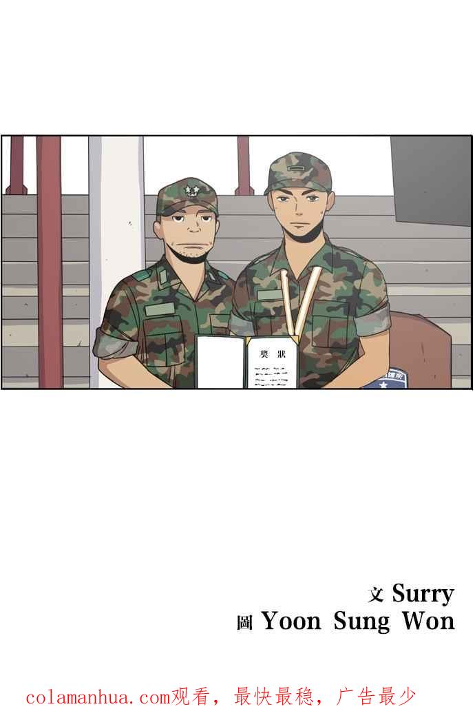 妹力大头兵 - 第12话 - 第53张图