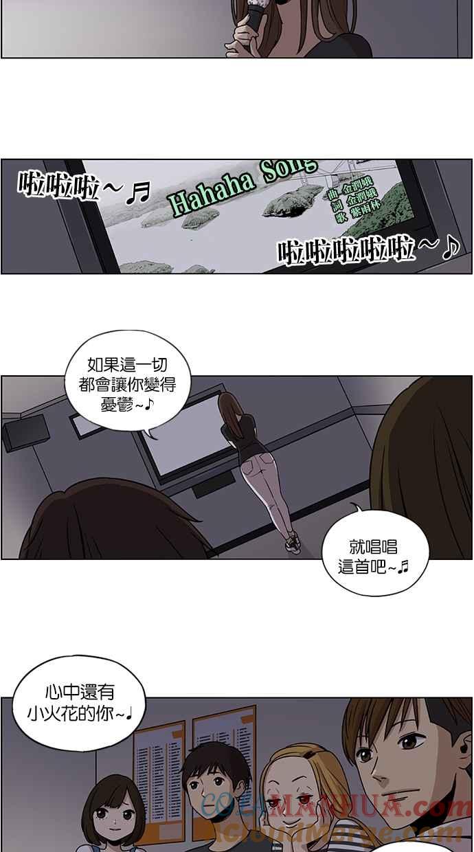 妹力大头兵 - 第12话 - 第6张图