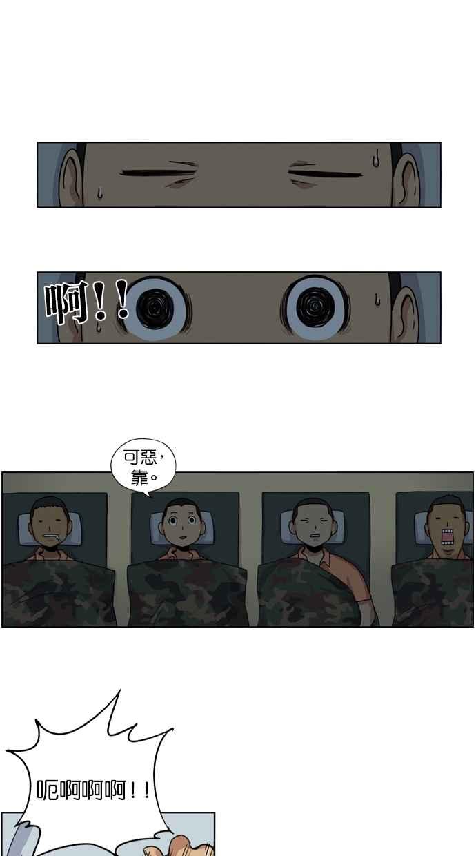 妹力大头兵 - 第12话 - 第37张图