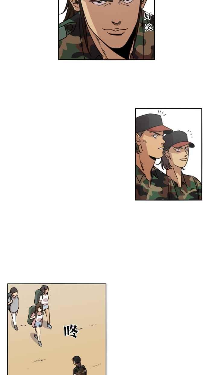 妹力大头兵 - 第12话 - 第17张图