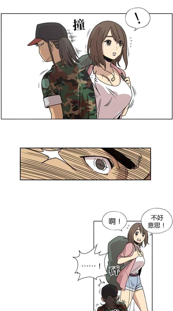 妹力大头兵 - 第12话 - 第19张图